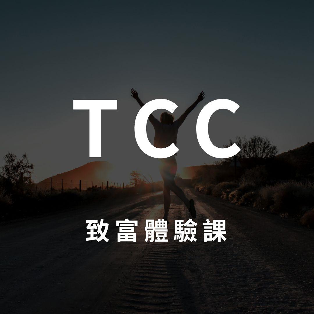 mingzhang 致富