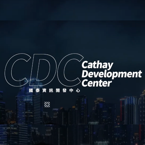 國泰金控資訊開發中心 CDC