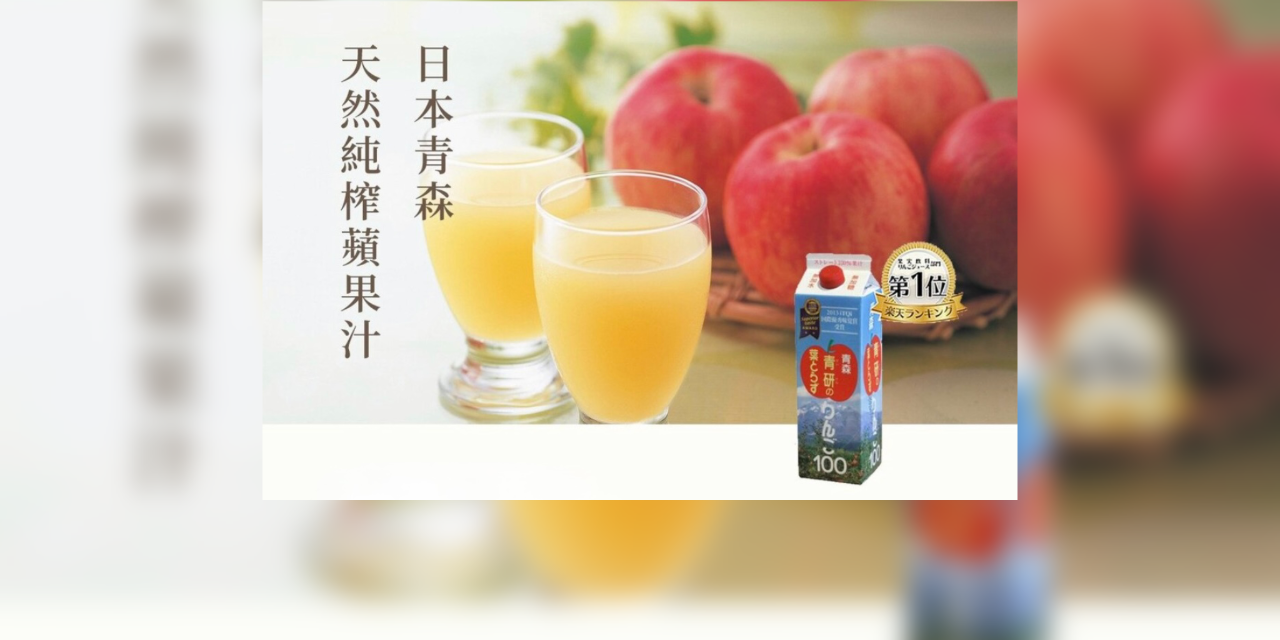 eleanorewuuu 𝟯/𝟯𝟬~𝟰/𝟬𝟴 日本青森蘋果汁 三團