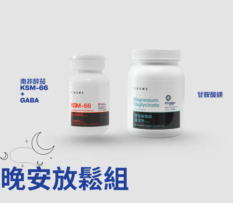 RISEME 鎂 折扣碼emline