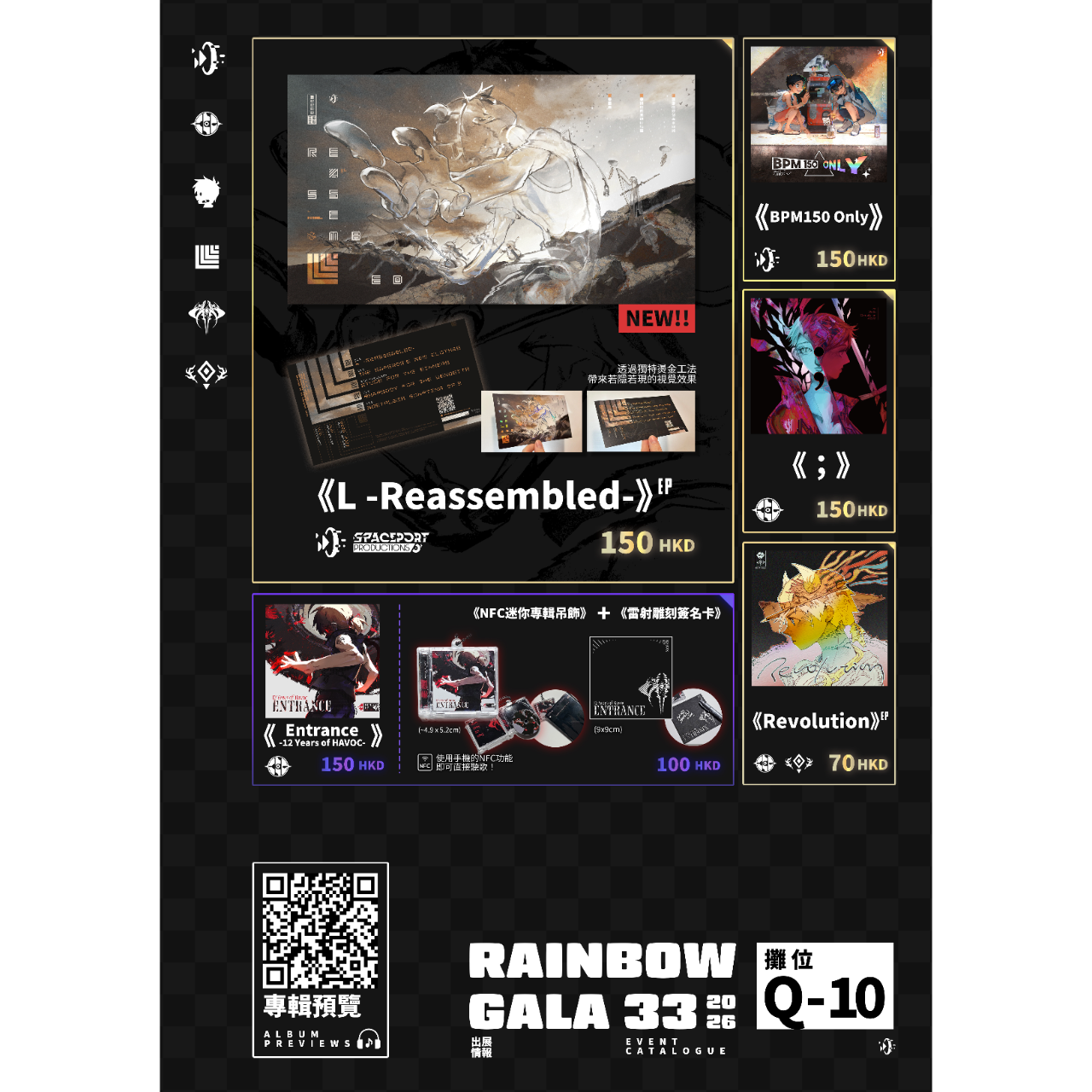 Spaceport Productions RAINBOW GALA 33 2026