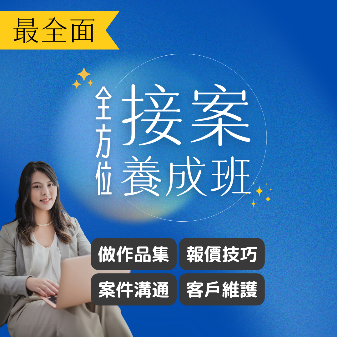 鄭閔之 🪺 接案教練 ✦ 遊戲編劇