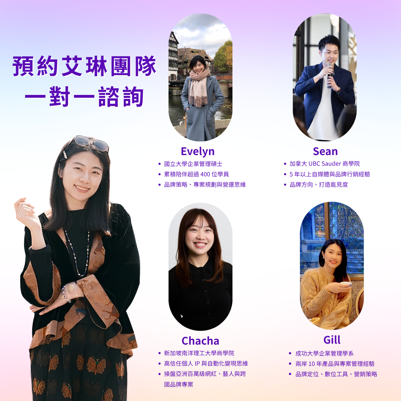 艾琳的日常 Erindiary 點擊圖片立即預約專屬一對一諮詢
