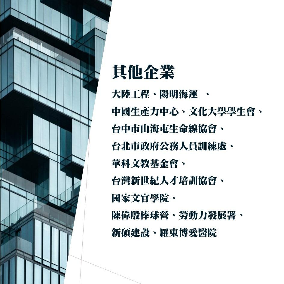 林俊男老師