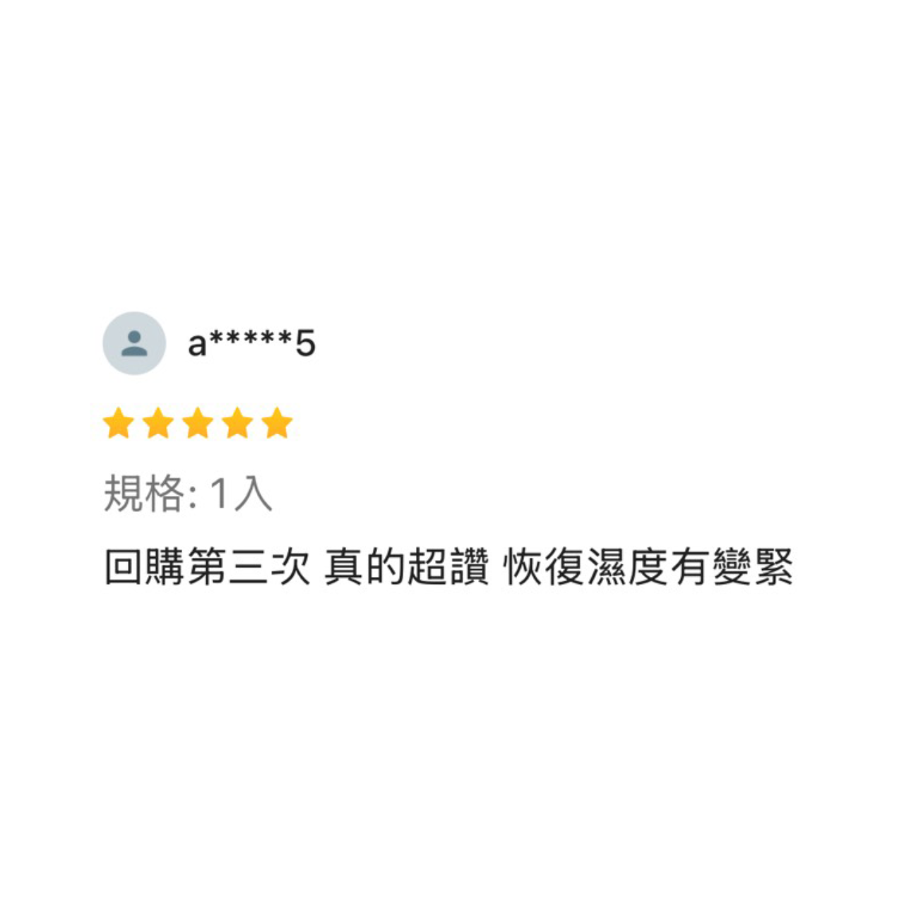 闆娘生日慶  滿3000抽iPhone17 水水私密錠 好評超強回購率