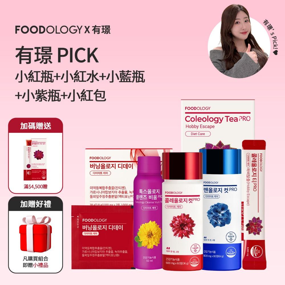 有璟요찡🇰🇷 有璟 PICK | 完整套組！！！