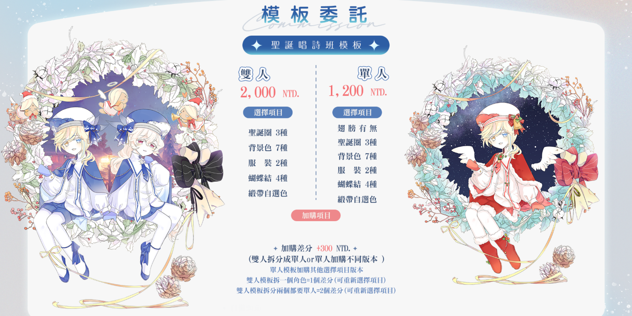 EMO|壹墨 長期模板委託-1個月內交稿