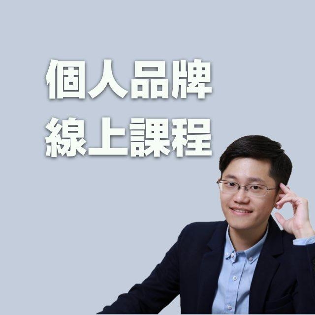 李洛克的大師小聊｜高淨利洞察 故事革命線上課程