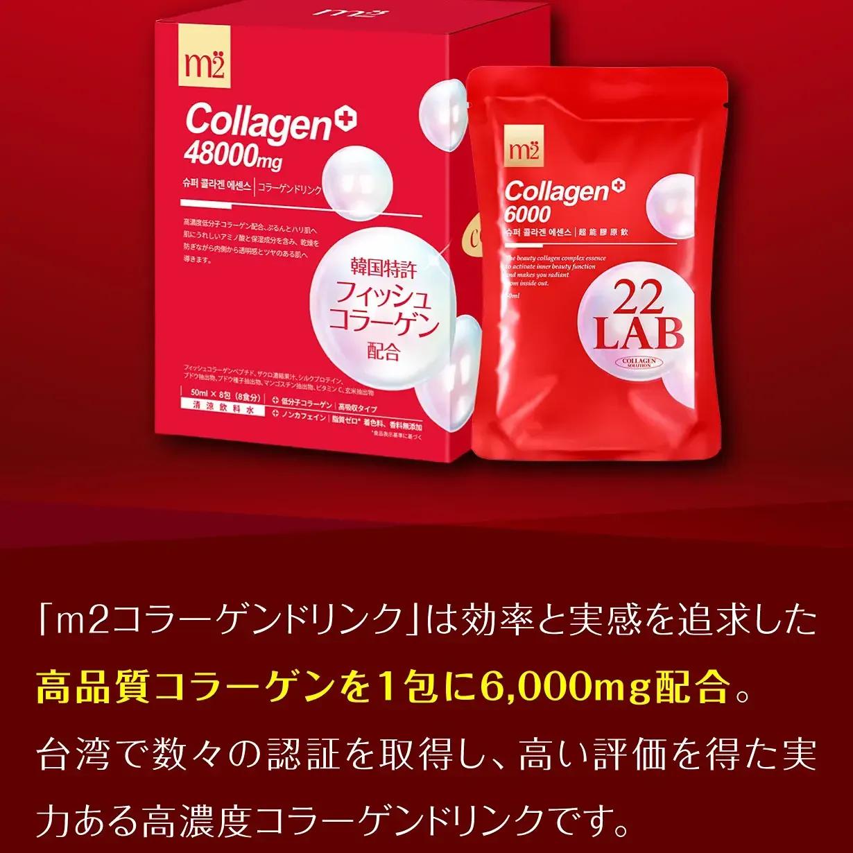M2 Collagen JP