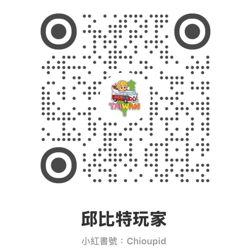 邱比特玩家Chioupid 小紅書