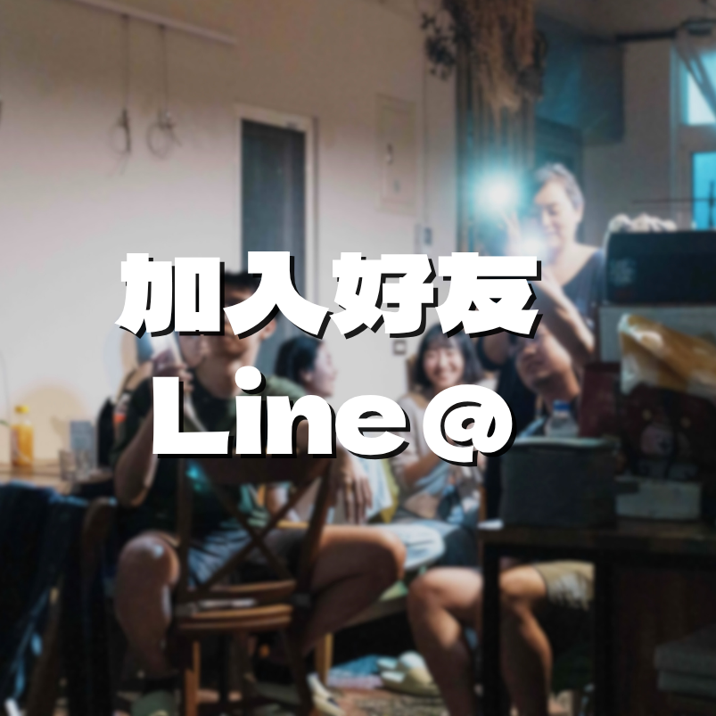 旅蒔 • Roots Coworking Cafe / Food / Space / Community 領取好友入會禮