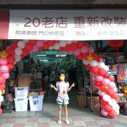 好鄰居生活百貨 好鄰居生活百貨 汐止忠孝店  怎麼用 台北哪裡買  生活百貨