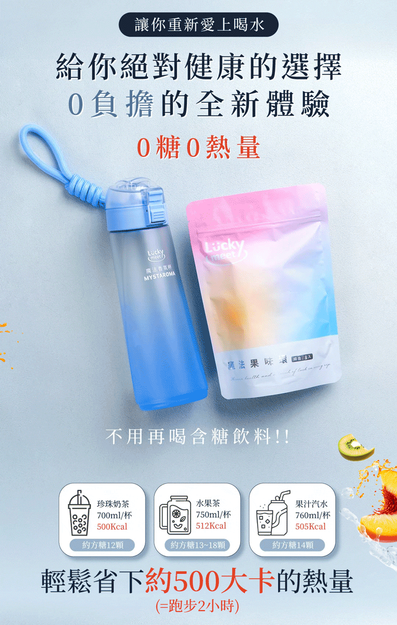 薇薇 8種口味｜滿2000免運