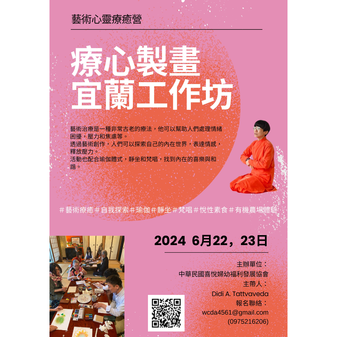 喜悅心理諮商所Joy Counseling Center
