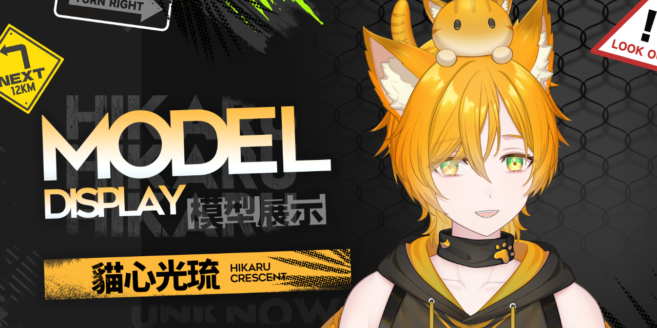 AKA @ Live2D 貓心光琉 琉璃月玡 夫婦Vtuber