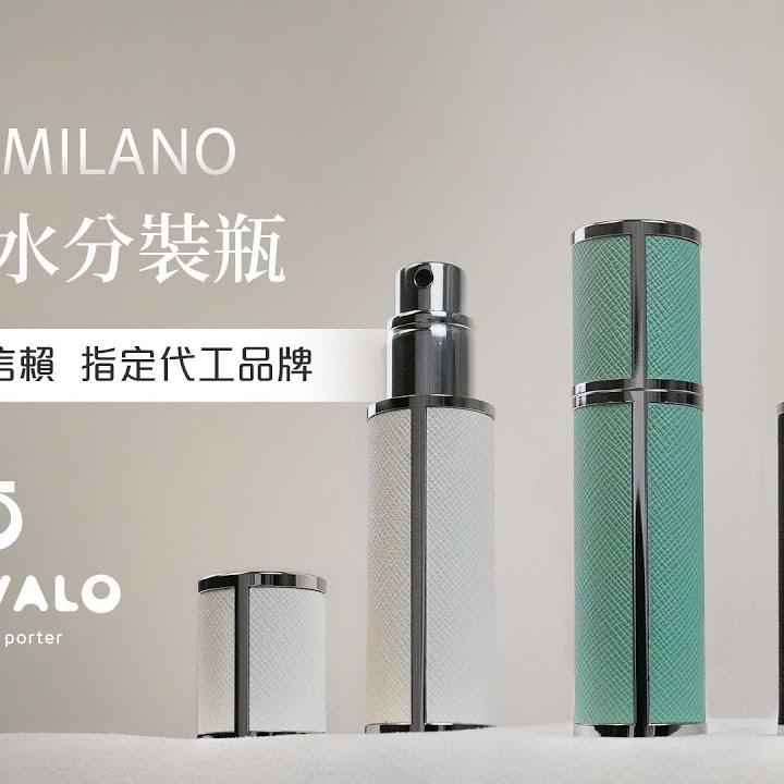 Travalo 香水分裝瓶