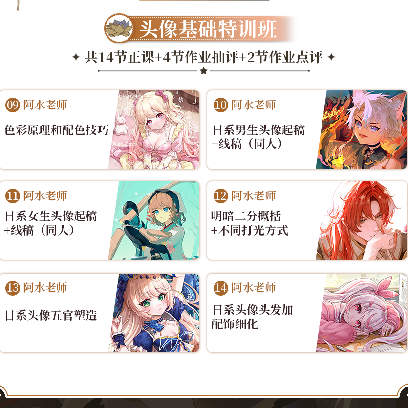 阿水与灰W&G 请添加好友了解课程相关