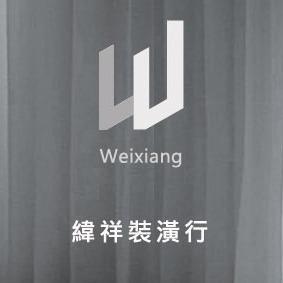 緯祥裝潢行_窗簾  / 塑膠地板 接案評論