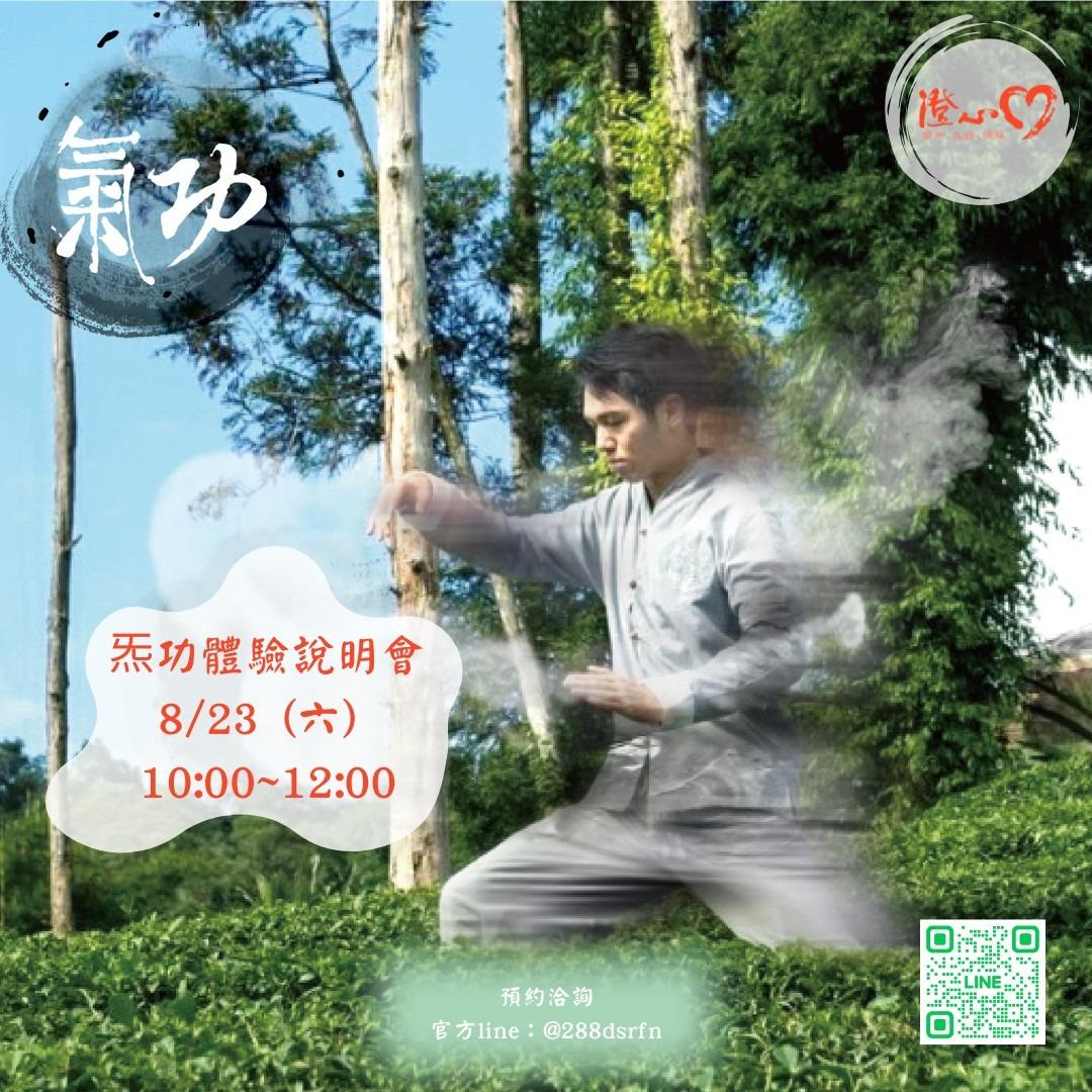 全台灣身心靈地圖