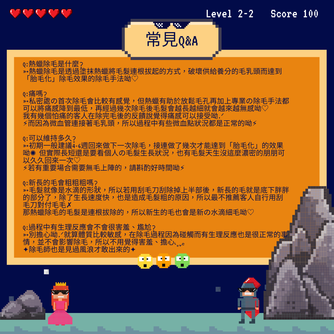 台中男性除毛