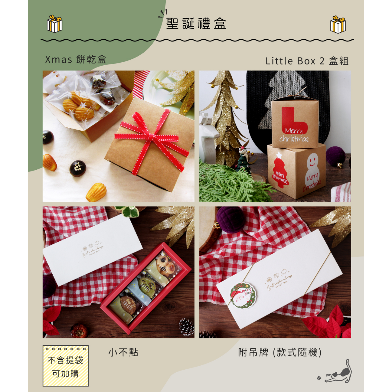 撒焦糖手作餅乾