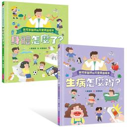 加入不公開社團，留言就有機會抽《黃瑽寧醫師的兒童健康繪本》