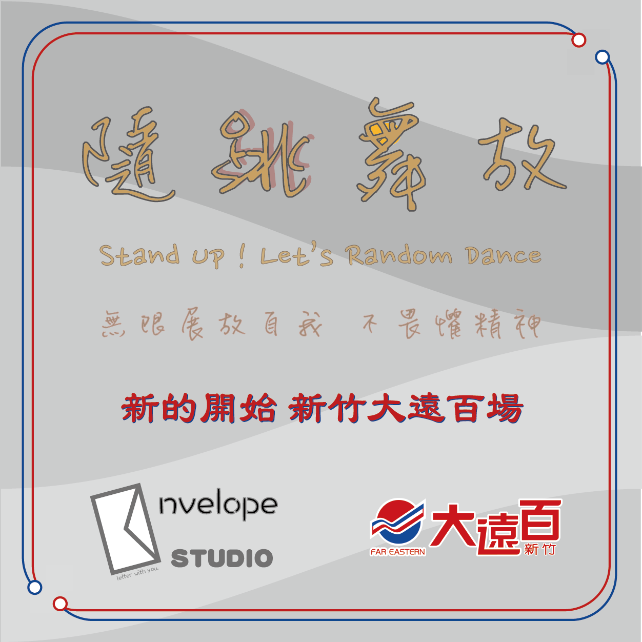 𝗘𝗻𝘃𝗲𝗹𝗼𝗽𝗲 𝗽𝗿𝗼𝗷𝗲𝗰𝘁