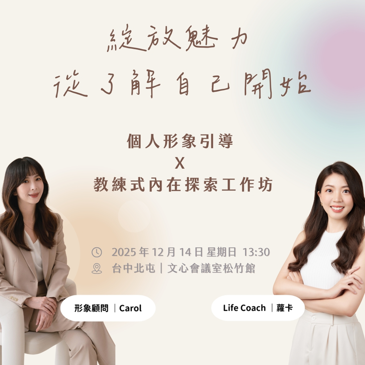 AndAction 台灣 Life Coach 領導品牌