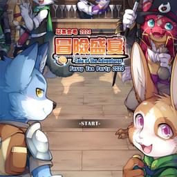 4月｜高雄｜以茶會毛 2024 冒險者市集