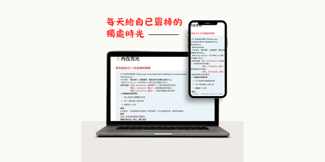 自我連結練習日誌--Notion 模板
