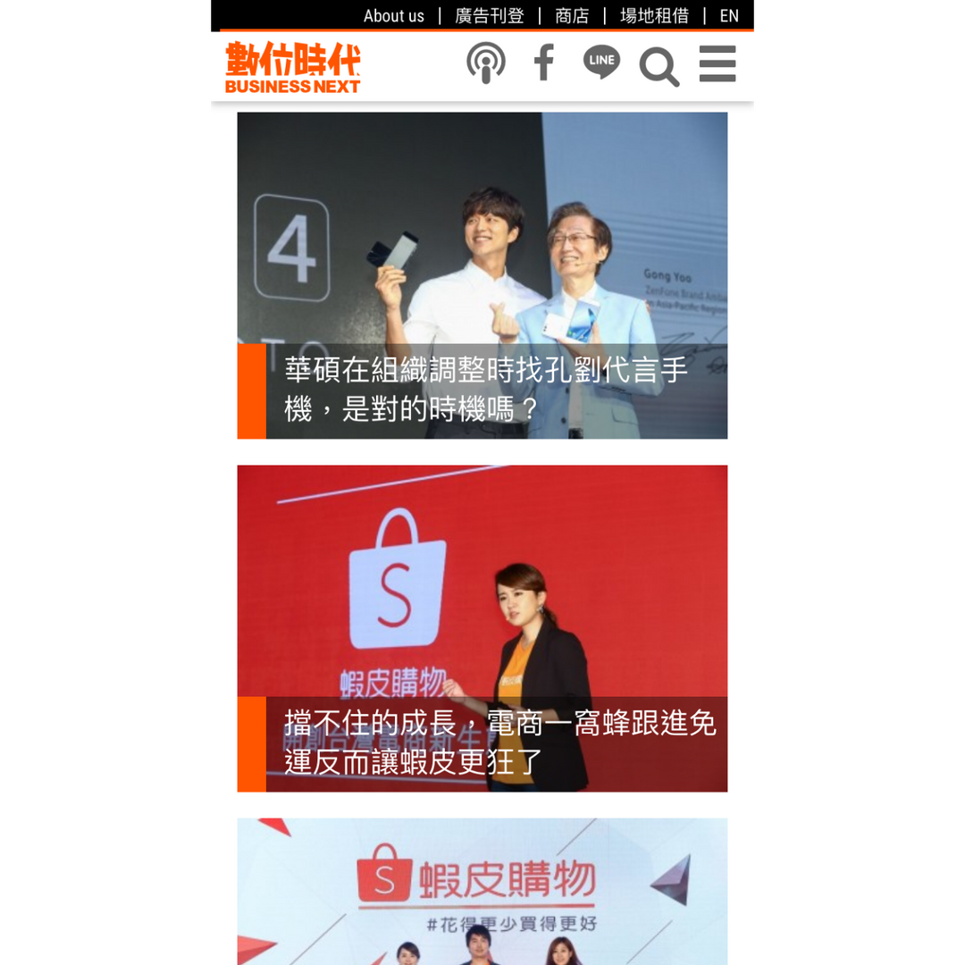 李建勳|LI.C.H 數位時代｜專欄近一周榜首