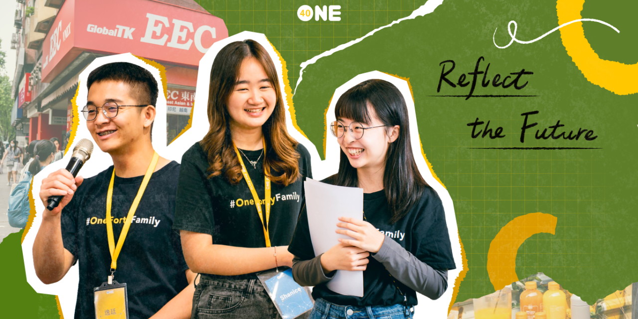 One-Forty 2025 下半年實習計畫：Reflect The Future