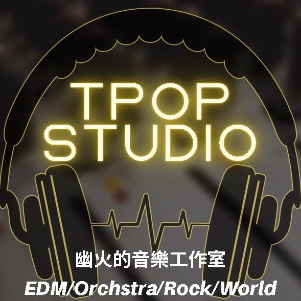 幽火的音樂工作室