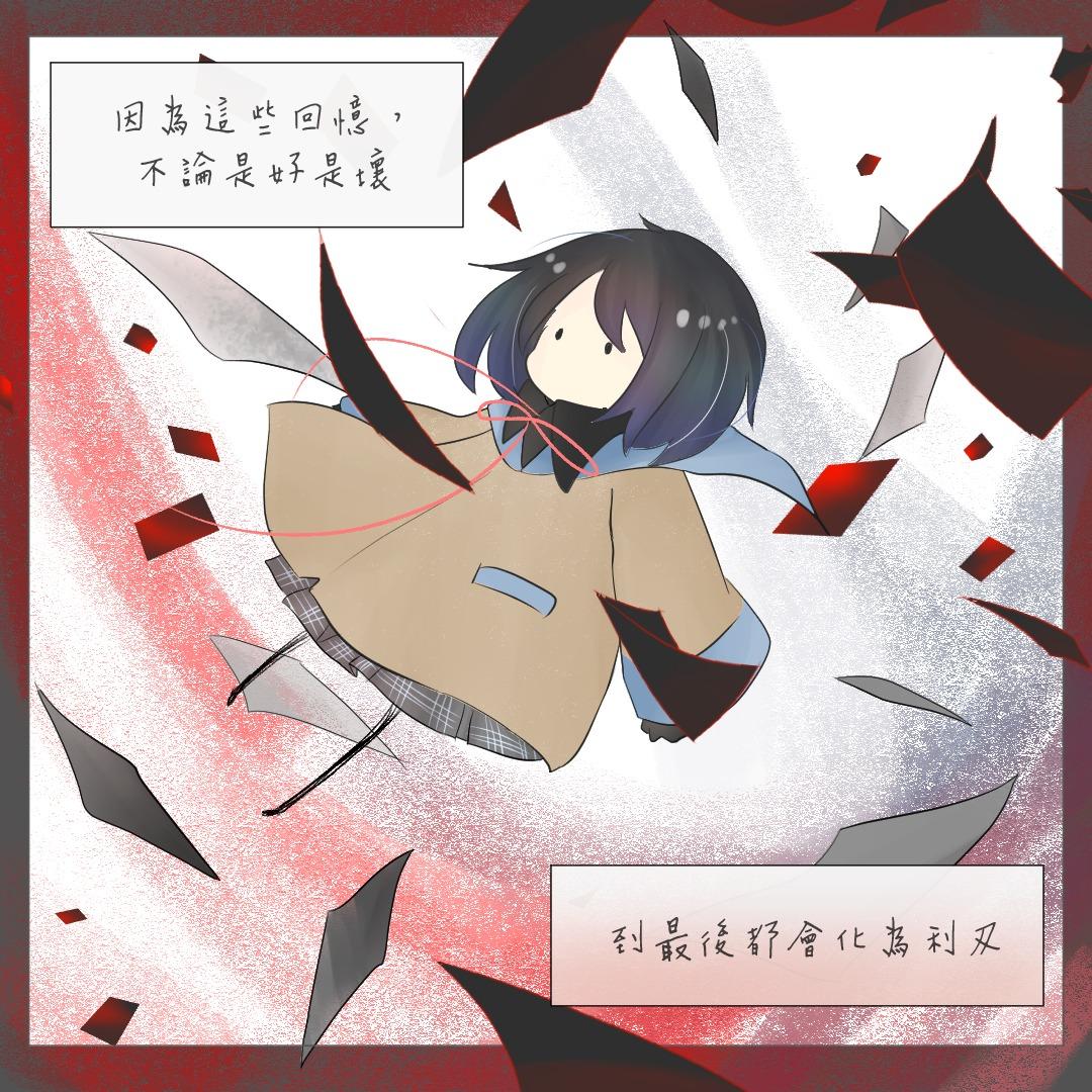 Imika | 忌花 漫畫【回憶】