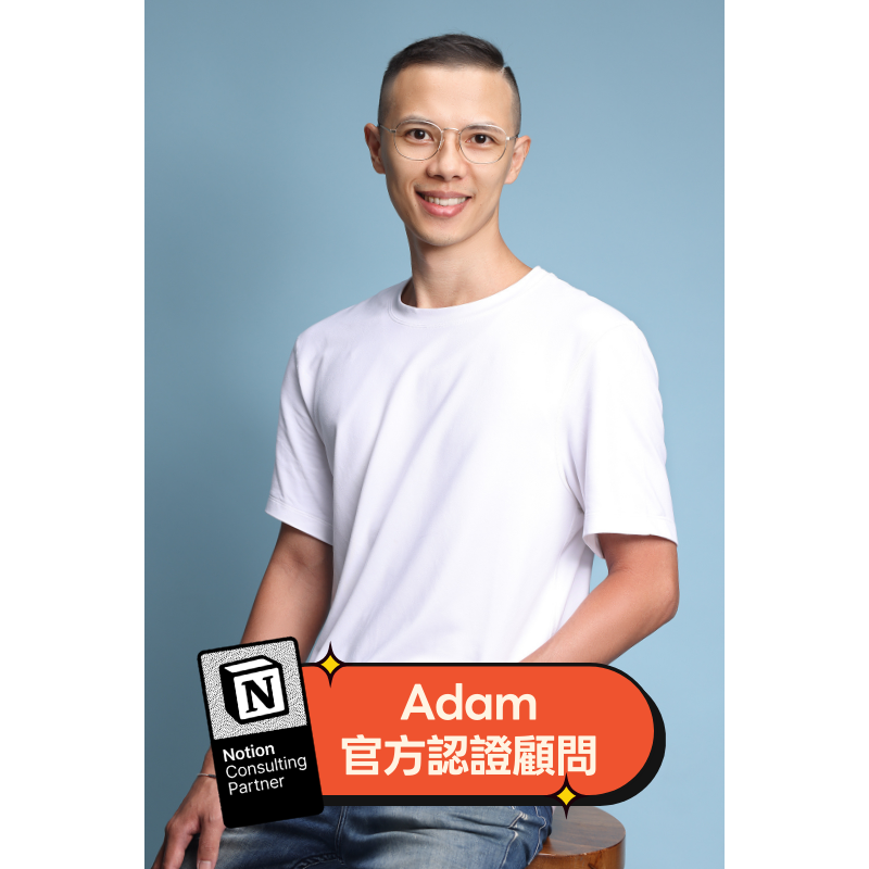 呼嚕實驗室｜Adam