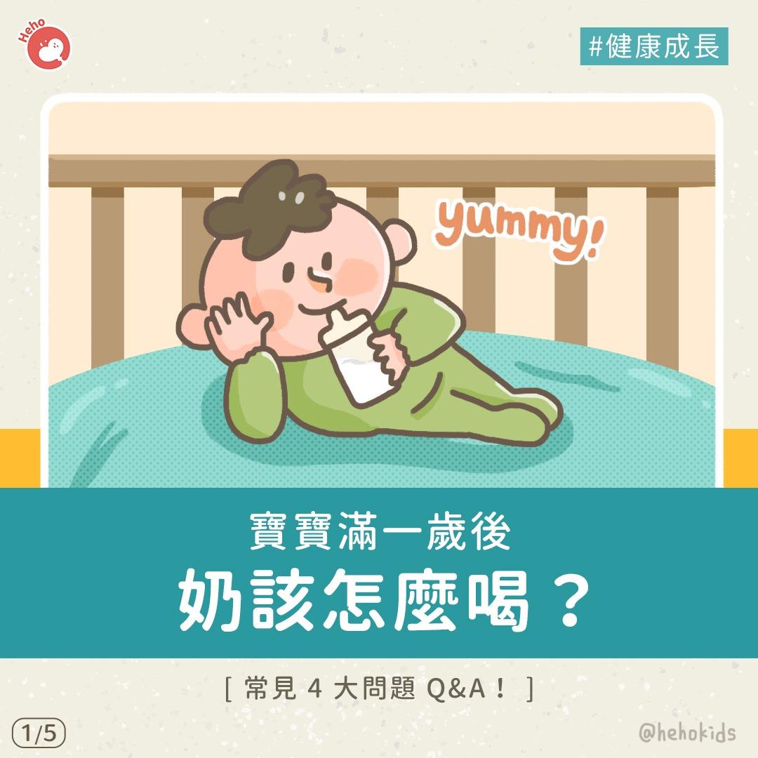 Heho健康成長