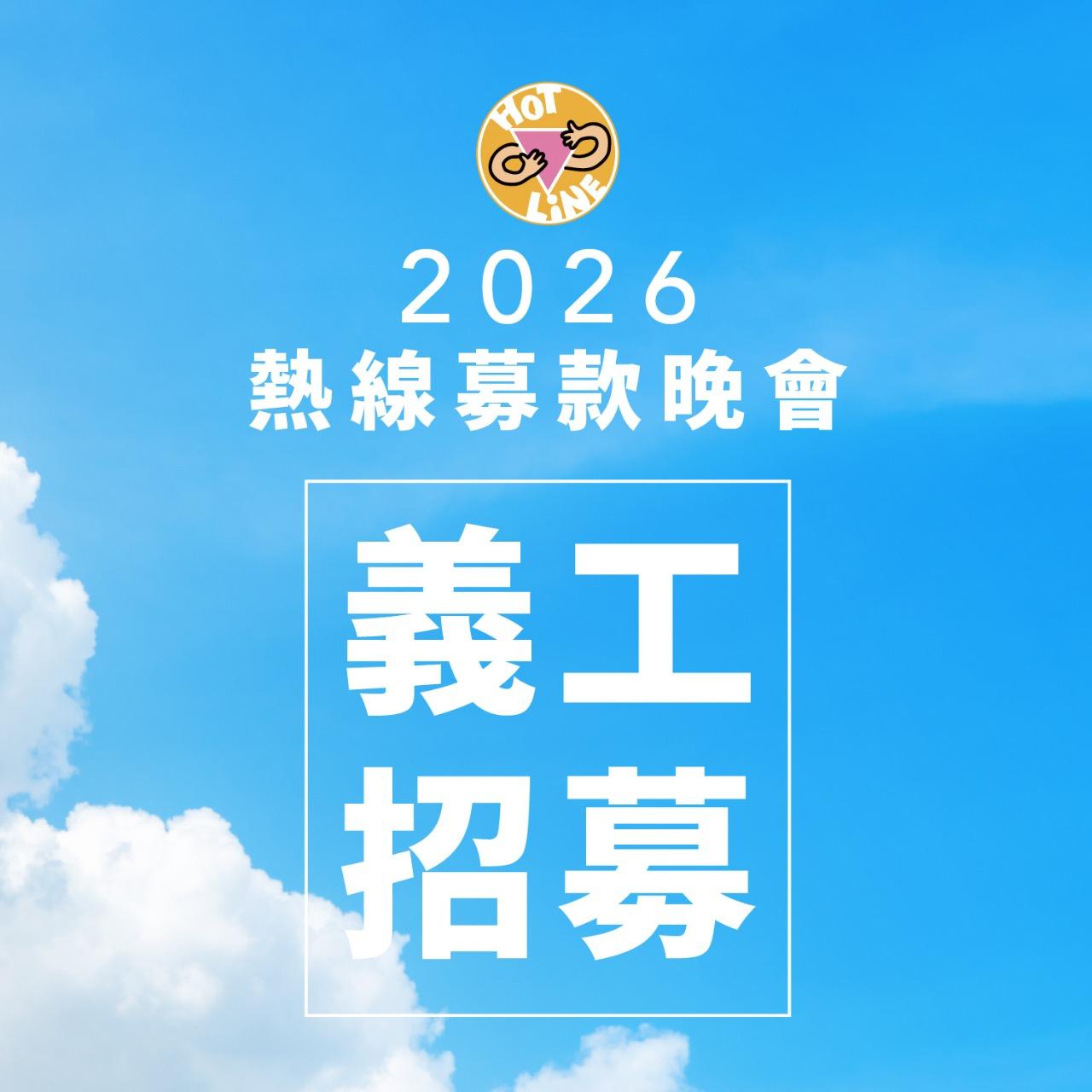 志工, 義工