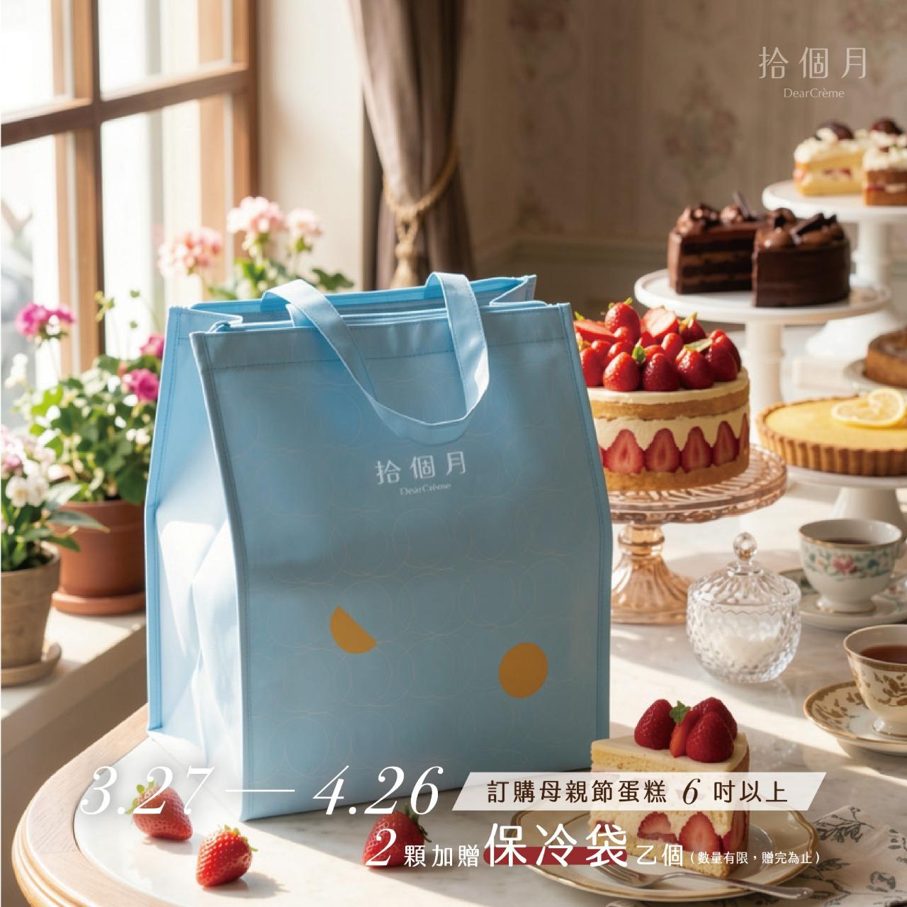 拾個月Dear Crème