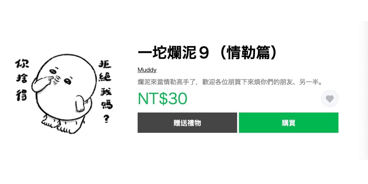 一坨爛泥 點下去看全部！