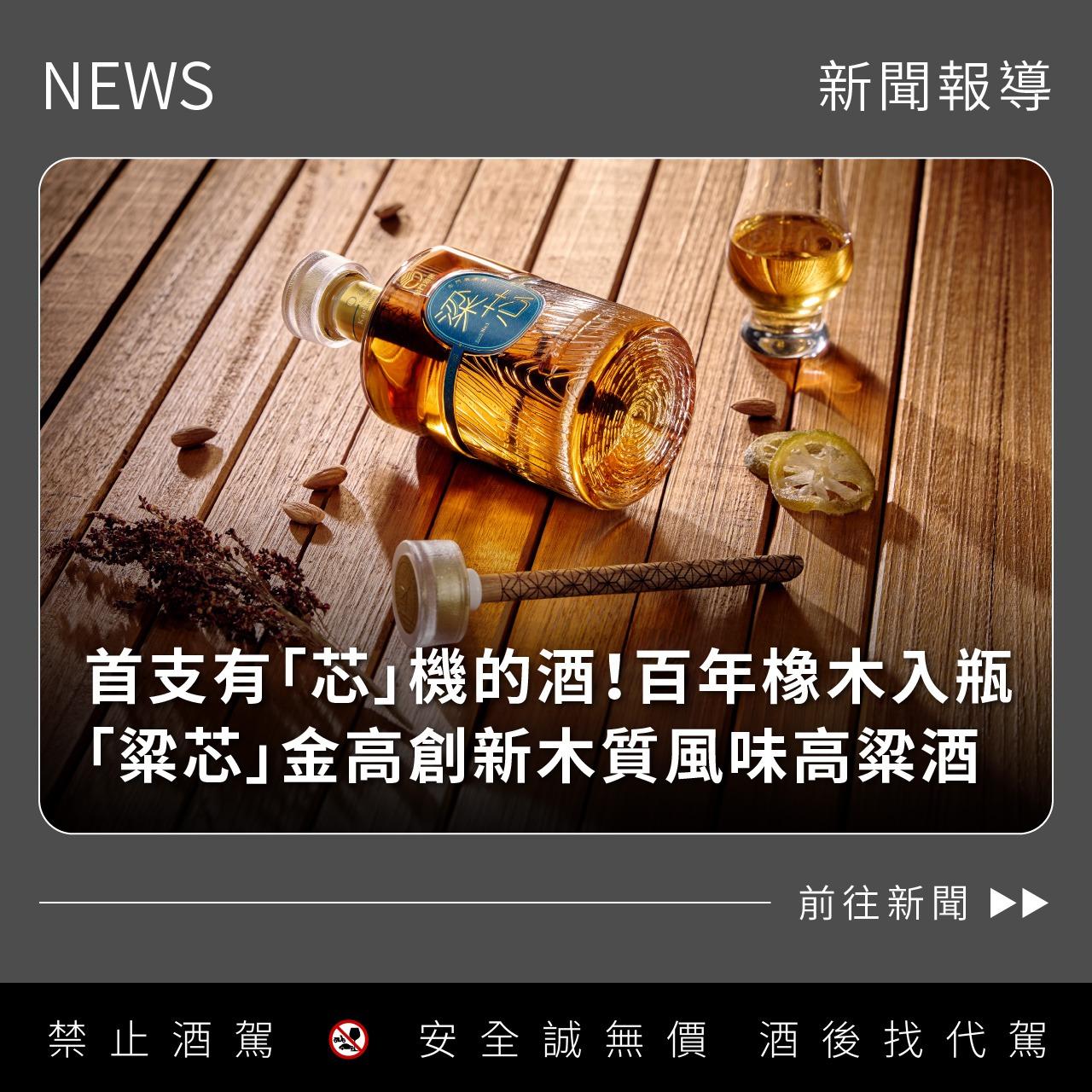 58度金門高粱酒(黑松總經銷)