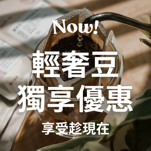 慢可咖啡 Slowfy Coffee 慢可咖啡 新豆上架