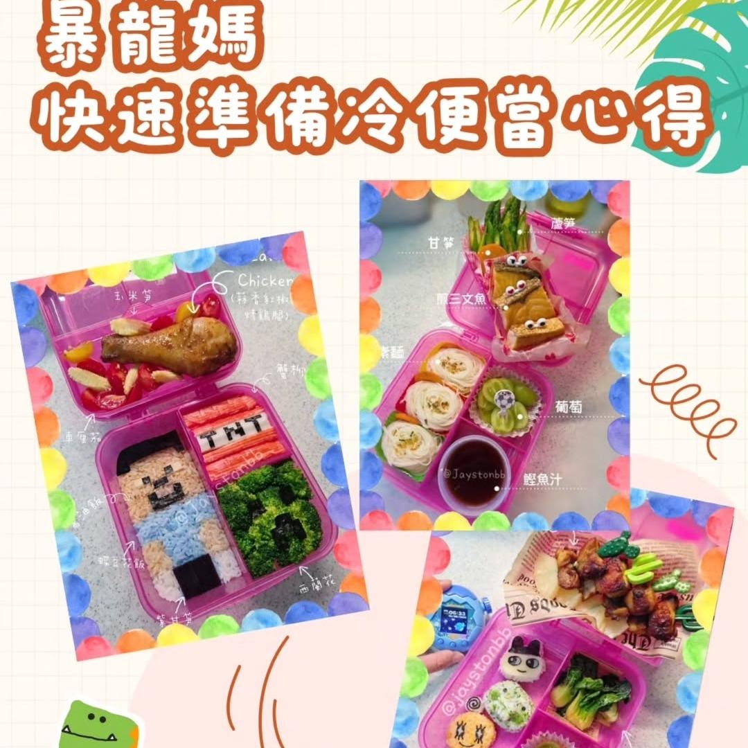 🇭🇰Jaycee暴龍媽@暴龍分享會