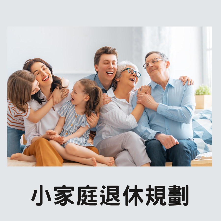 萊恩 Ryan｜🎧Podcast：走出！保險新手村 家庭,雙薪,夫妻,壽險,失能險,長照,保障,保單,退休,長期投資,投資