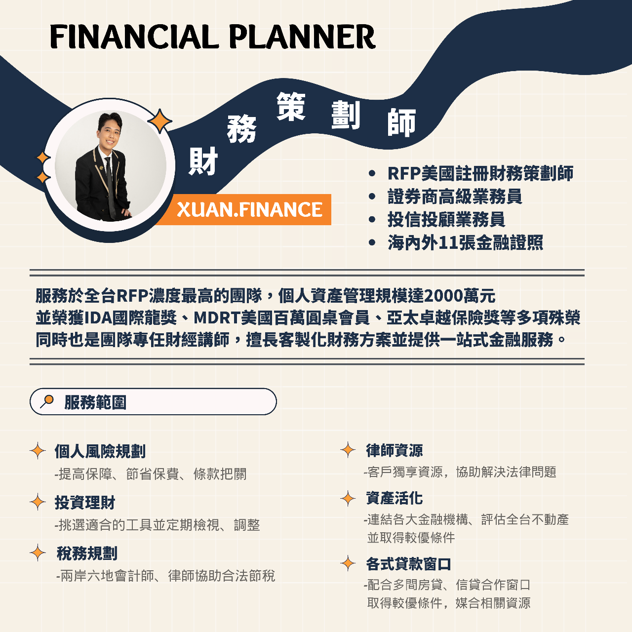 Xuan.finance 關於我✨