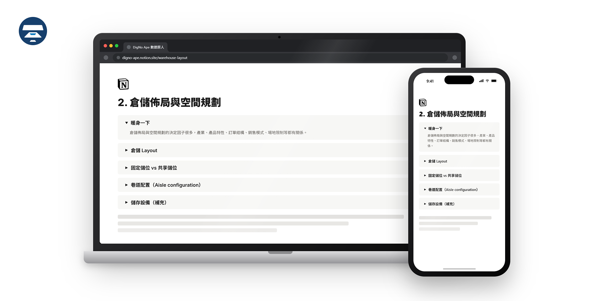 供應鏈分析課程資料庫