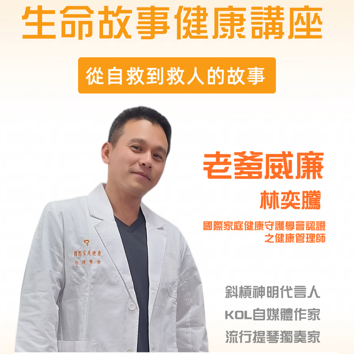 老爹威廉