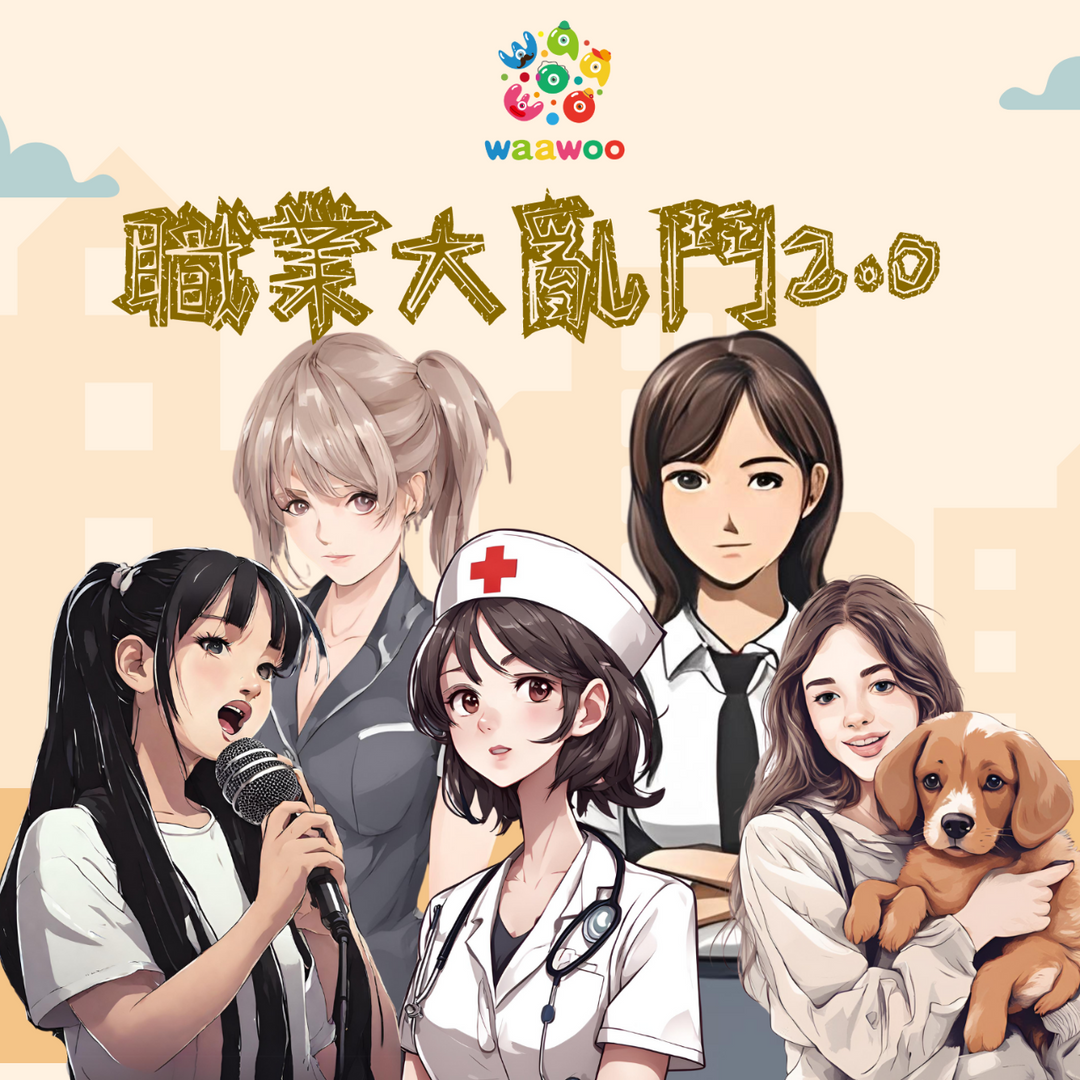 Waawoo子好親子