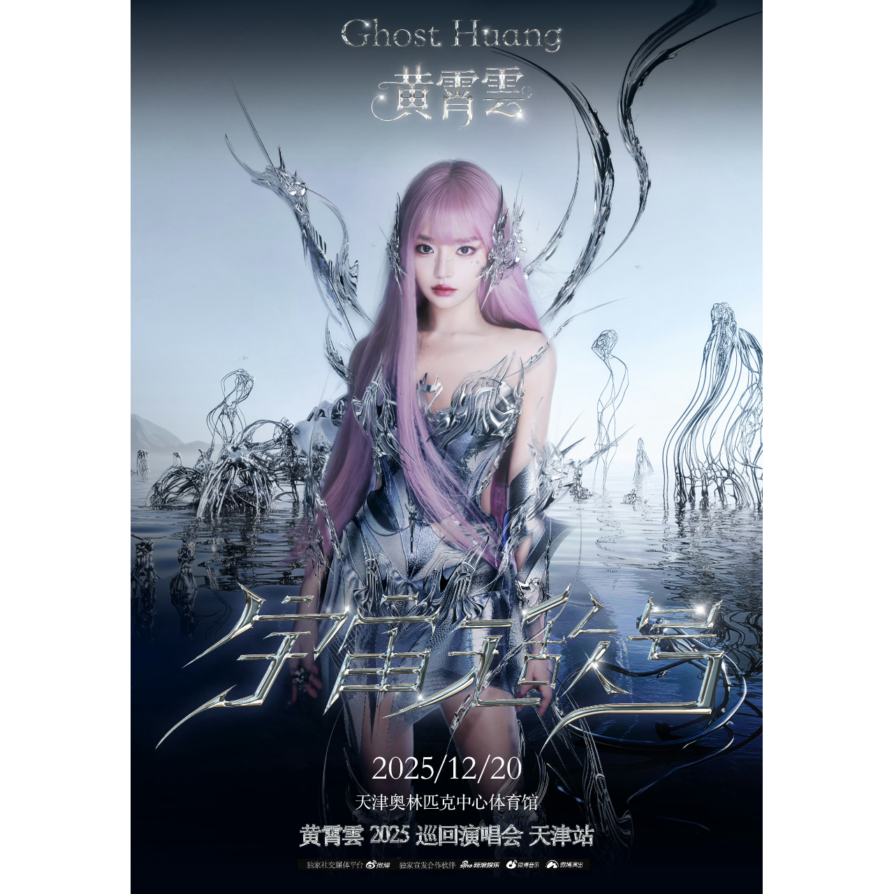 黃霄雲非官方粉絲專頁