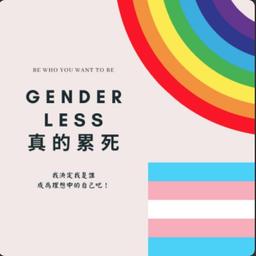 1.panni.girl S1EP5 - 讓微叛逆女孩帶你活出自信 - 摳尼