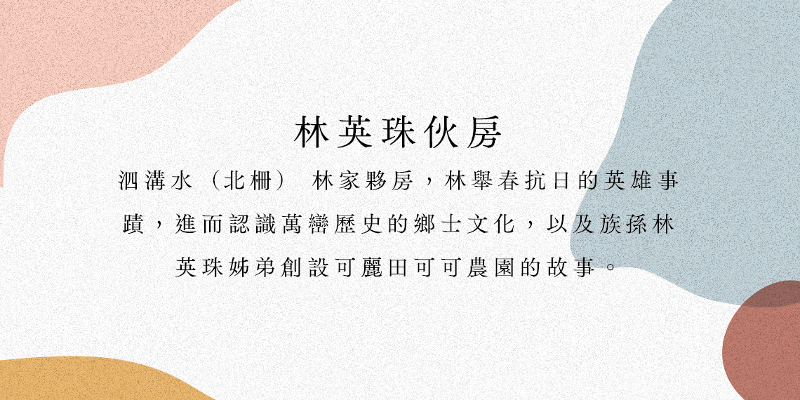 萬巒旅行